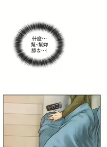 Page 345 of 解禁 初始的快感 - preview thumbnail