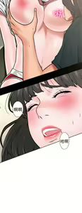 Page 358 of 解禁 初始的快感 - preview thumbnail