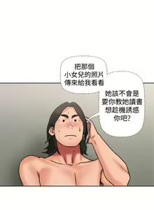 Page 413 of 解禁 初始的快感 - preview thumbnail