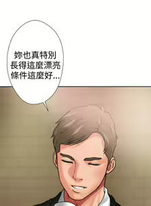 Page 419 of 解禁 初始的快感 - preview thumbnail