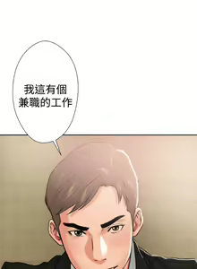 Page 423 of 解禁 初始的快感 - preview thumbnail