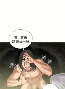 Page 431 of 解禁 初始的快感 - preview thumbnail
