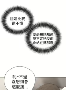 Page 477 of 解禁 初始的快感 - preview thumbnail