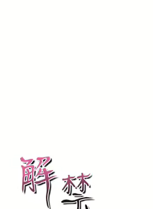 Page 500 of 解禁 初始的快感 - preview thumbnail