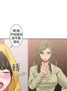 Page 510 of 解禁 初始的快感 - preview thumbnail
