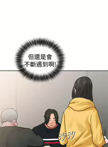 Page 522 of 解禁 初始的快感 - preview thumbnail