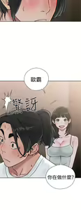 Page 549 of 解禁 初始的快感 - preview thumbnail