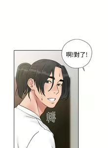 Page 550 of 解禁 初始的快感 - preview thumbnail