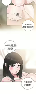 Page 557 of 解禁 初始的快感 - preview thumbnail