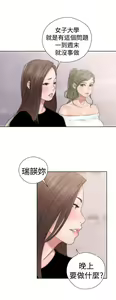 Page 651 of 解禁 初始的快感 - preview thumbnail
