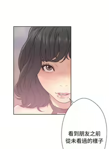 Page 692 of 解禁 初始的快感 - preview thumbnail