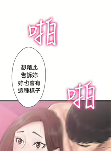 Page 694 of 解禁 初始的快感 - preview thumbnail