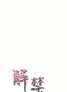 Page 708 of 解禁 初始的快感 - preview thumbnail