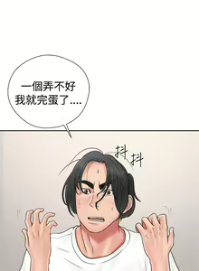 Page 730 of 解禁 初始的快感 - preview thumbnail