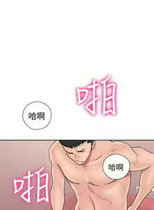 Page 732 of 解禁 初始的快感 - preview thumbnail