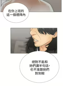 Page 74 of 解禁 初始的快感 - preview thumbnail