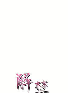 Page 748 of 解禁 初始的快感 - preview thumbnail