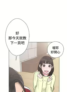 Page 752 of 解禁 初始的快感 - preview thumbnail