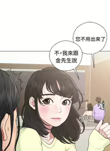 Page 760 of 解禁 初始的快感 - preview thumbnail