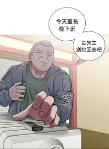 Page 772 of 解禁 初始的快感 - preview thumbnail