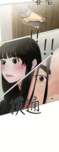 Page 825 of 解禁 初始的快感 - preview thumbnail