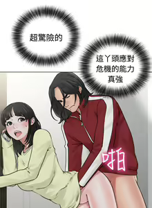 Page 846 of 解禁 初始的快感 - preview thumbnail