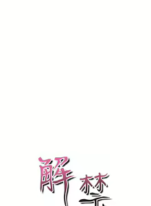 Page 866 of 解禁 初始的快感 - preview thumbnail