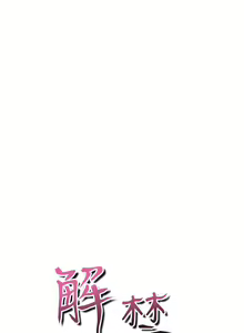 Page 904 of 解禁 初始的快感 - preview thumbnail