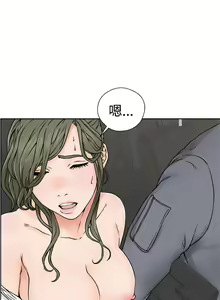 Page 918 of 解禁 初始的快感 - preview thumbnail