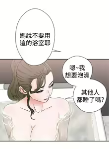 Page 940 of 解禁 初始的快感 - preview thumbnail