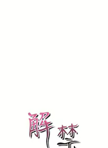 Page 948 of 解禁 初始的快感 - preview thumbnail