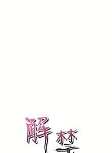 Page 980 of 解禁 初始的快感 - preview thumbnail