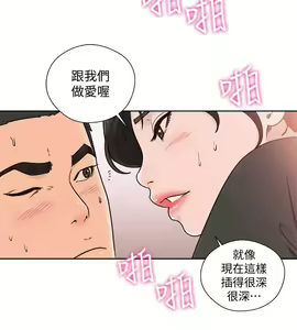 Page 1044 of 解禁 初始的快感 - preview thumbnail