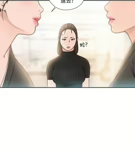 Page 1055 of 解禁 初始的快感 - preview thumbnail