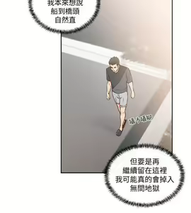 Page 1101 of 解禁 初始的快感 - preview thumbnail