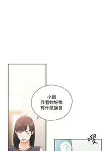 Page 1135 of 解禁 初始的快感 - preview thumbnail