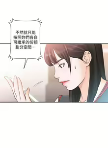 Page 1140 of 解禁 初始的快感 - preview thumbnail