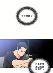 Page 1145 of 解禁 初始的快感 - preview thumbnail