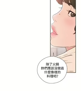 Page 1152 of 解禁 初始的快感 - preview thumbnail