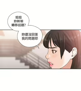 Page 1176 of 解禁 初始的快感 - preview thumbnail