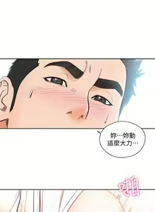 Page 1195 of 解禁 初始的快感 - preview thumbnail