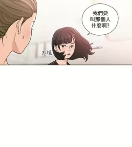 Page 1199 of 解禁 初始的快感 - preview thumbnail