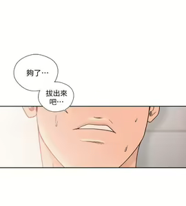 Page 1201 of 解禁 初始的快感 - preview thumbnail