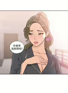 Page 1214 of 解禁 初始的快感 - preview thumbnail