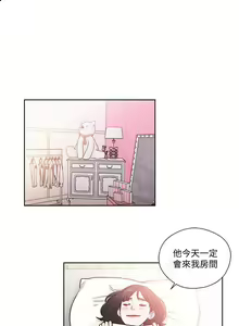 Page 1216 of 解禁 初始的快感 - preview thumbnail