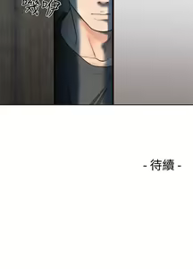 Page 1217 of 解禁 初始的快感 - preview thumbnail