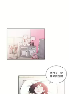 Page 1218 of 解禁 初始的快感 - preview thumbnail