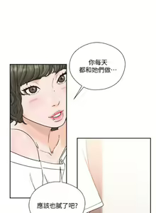 Page 1225 of 解禁 初始的快感 - preview thumbnail