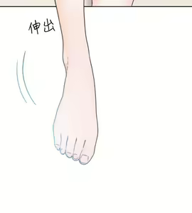 Page 1228 of 解禁 初始的快感 - preview thumbnail