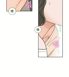 Page 1236 of 解禁 初始的快感 - preview thumbnail